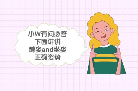 孕期如厕最好的姿势,学习正确如厕的方法