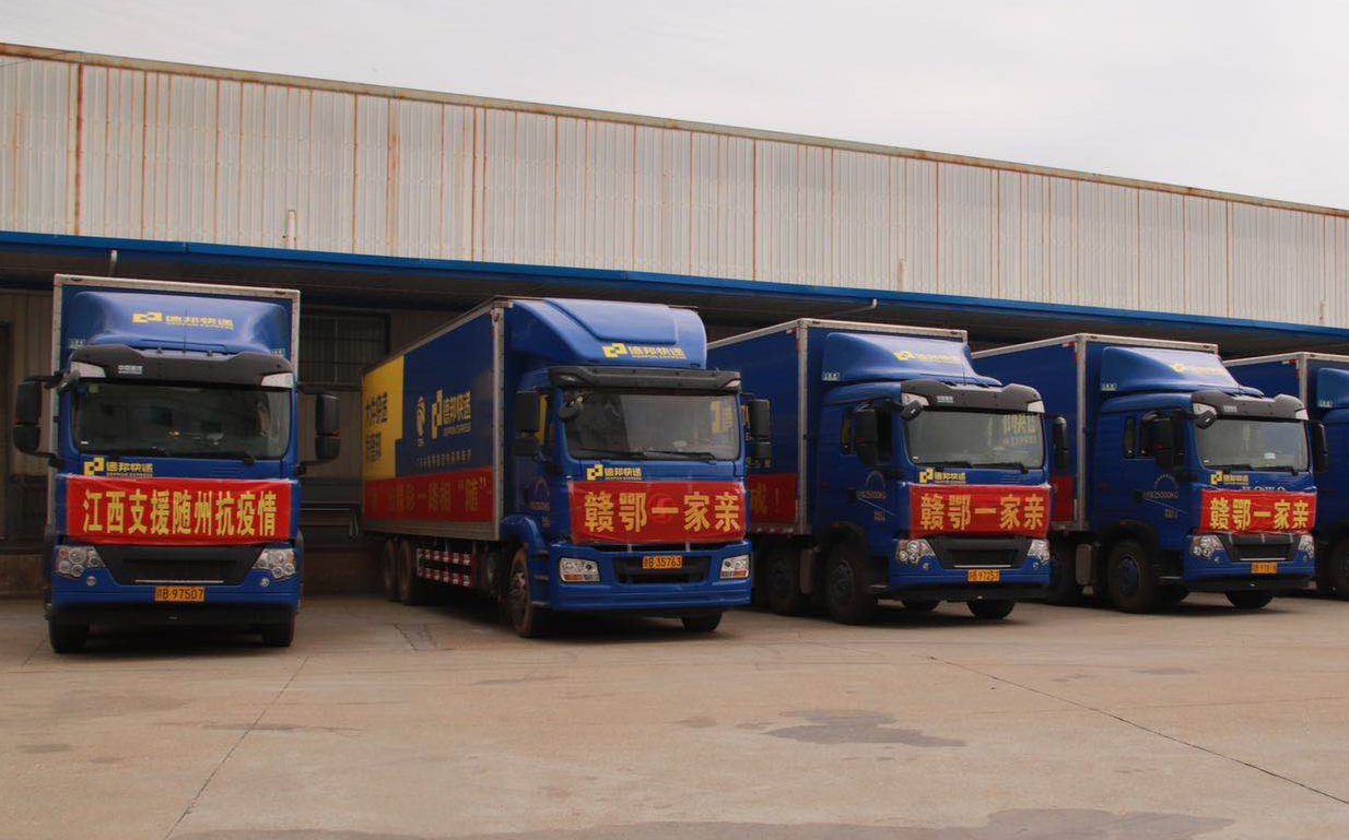 疫情德邦快递什么时候恢复,德邦快递疫情停运最新动态