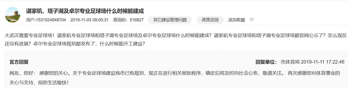 武汉世俱杯球场,武汉世俱杯足球场