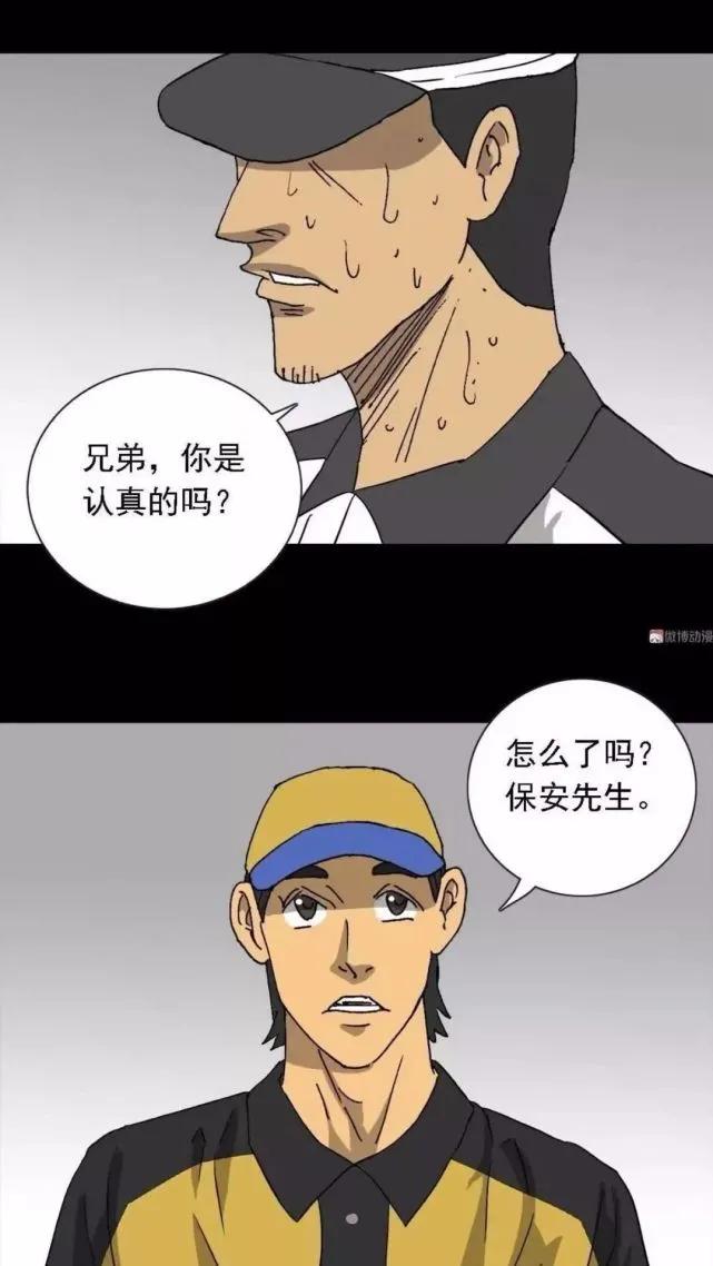 外卖奇遇漫画全集在线观看,漫画解说神奇的外卖小哥