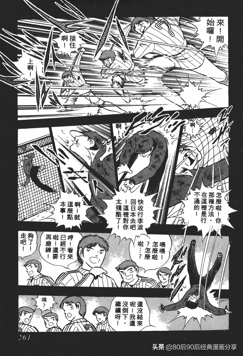 足球小将小翼15集,足球小将翼原创赛程