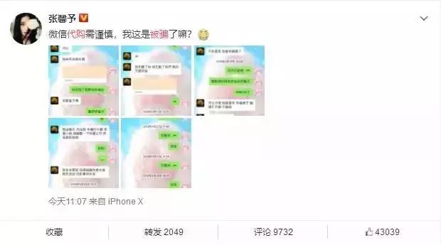 朋友圈代购被骗案例,朋友圈代购有哪些恶心的事