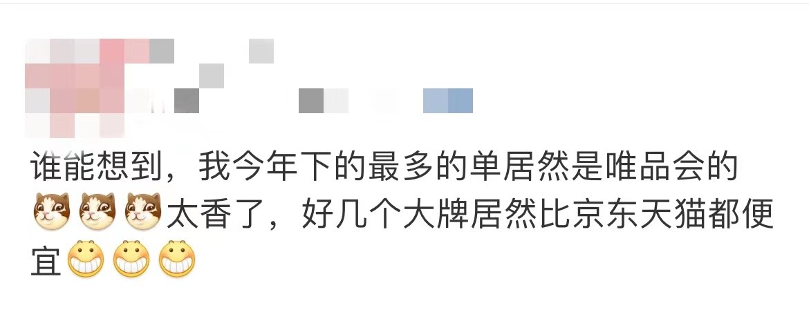 大牌其实更便宜,唯品会的大牌还是很贵