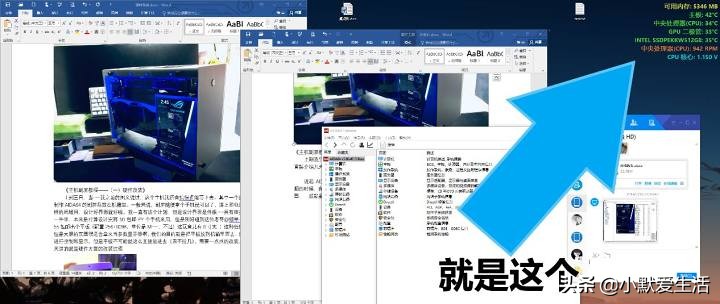 主机副屏教程——（二）AIDA64