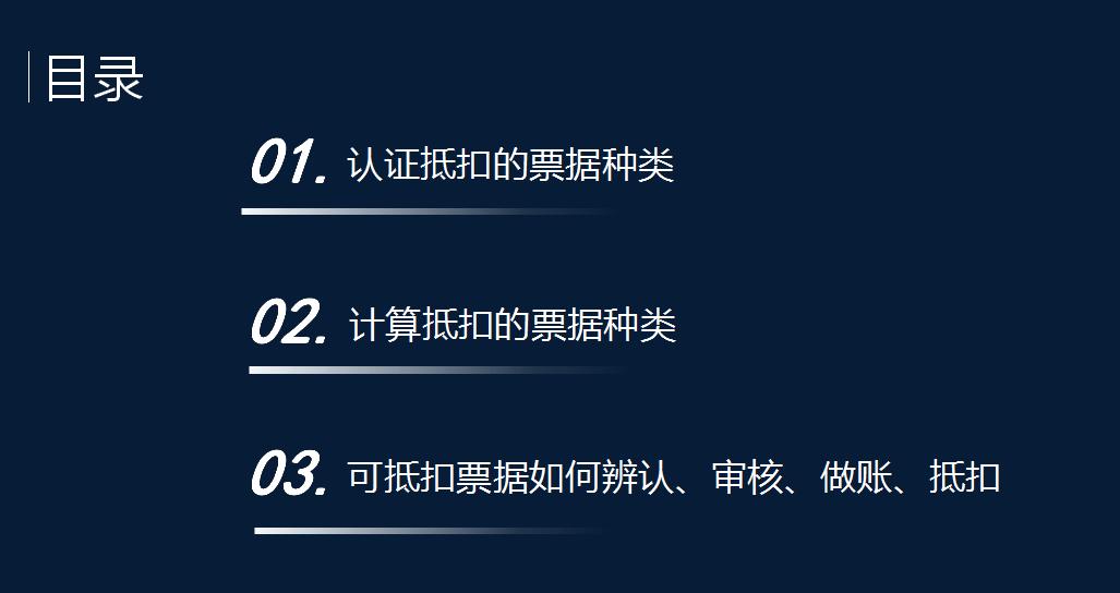 进项税抵扣凭证有哪些,可抵扣进项税票的六种类型