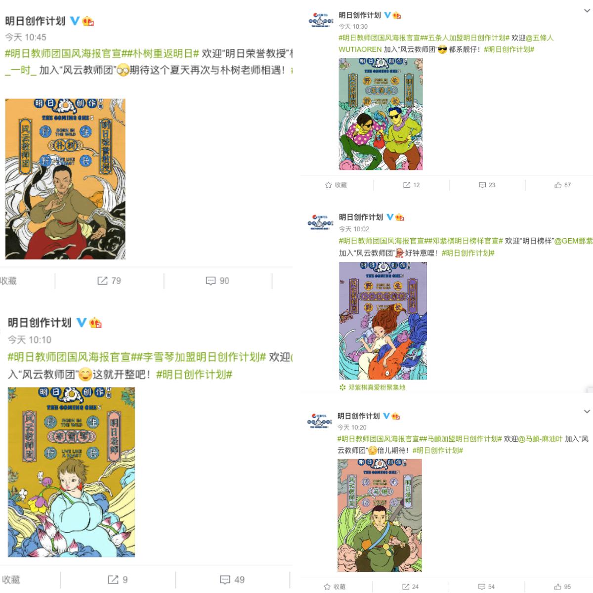 明日之子第五季排名,现在的明日之子现状