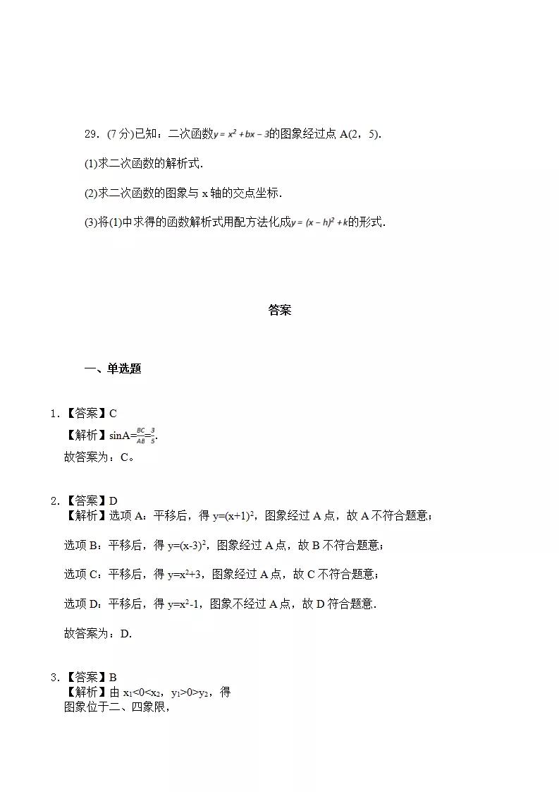 初中数学几何测试题,初中数学计算测试题