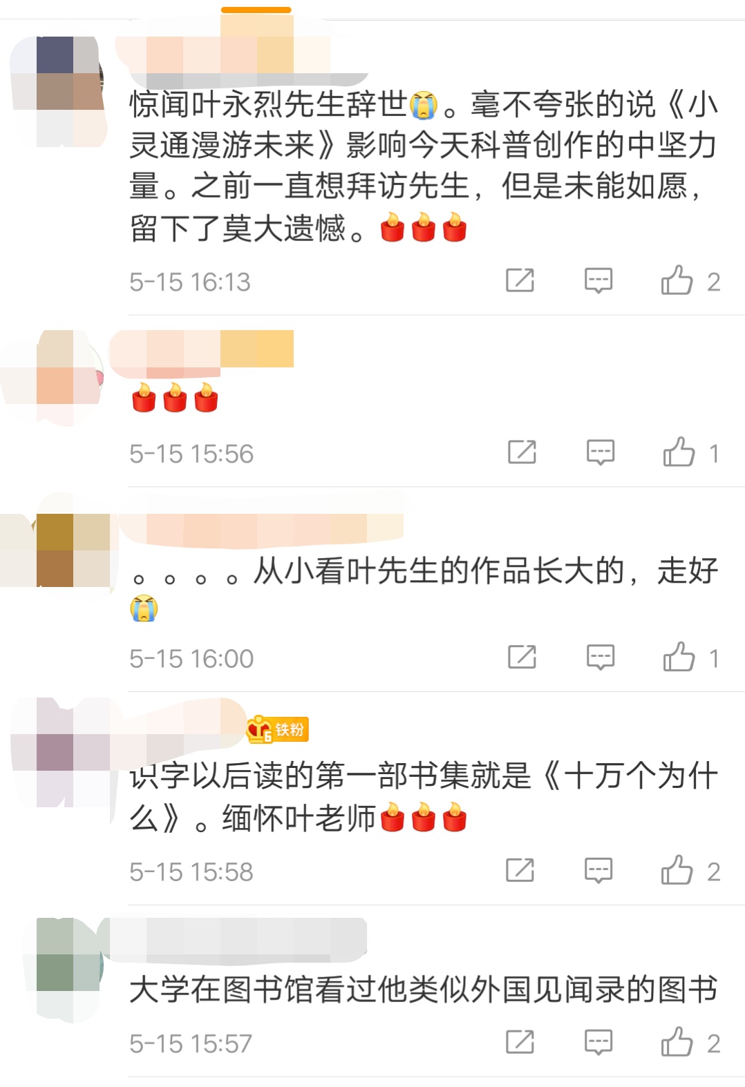 著名作家叶永烈去世享年79岁,叶永烈去世的文学作家