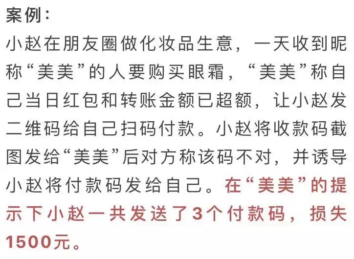 微信诈骗的八大骗局暗语,最近常见的微信诈骗