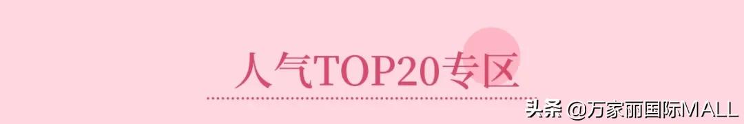 万家丽国际广场美妆直播,万家丽美妆团购