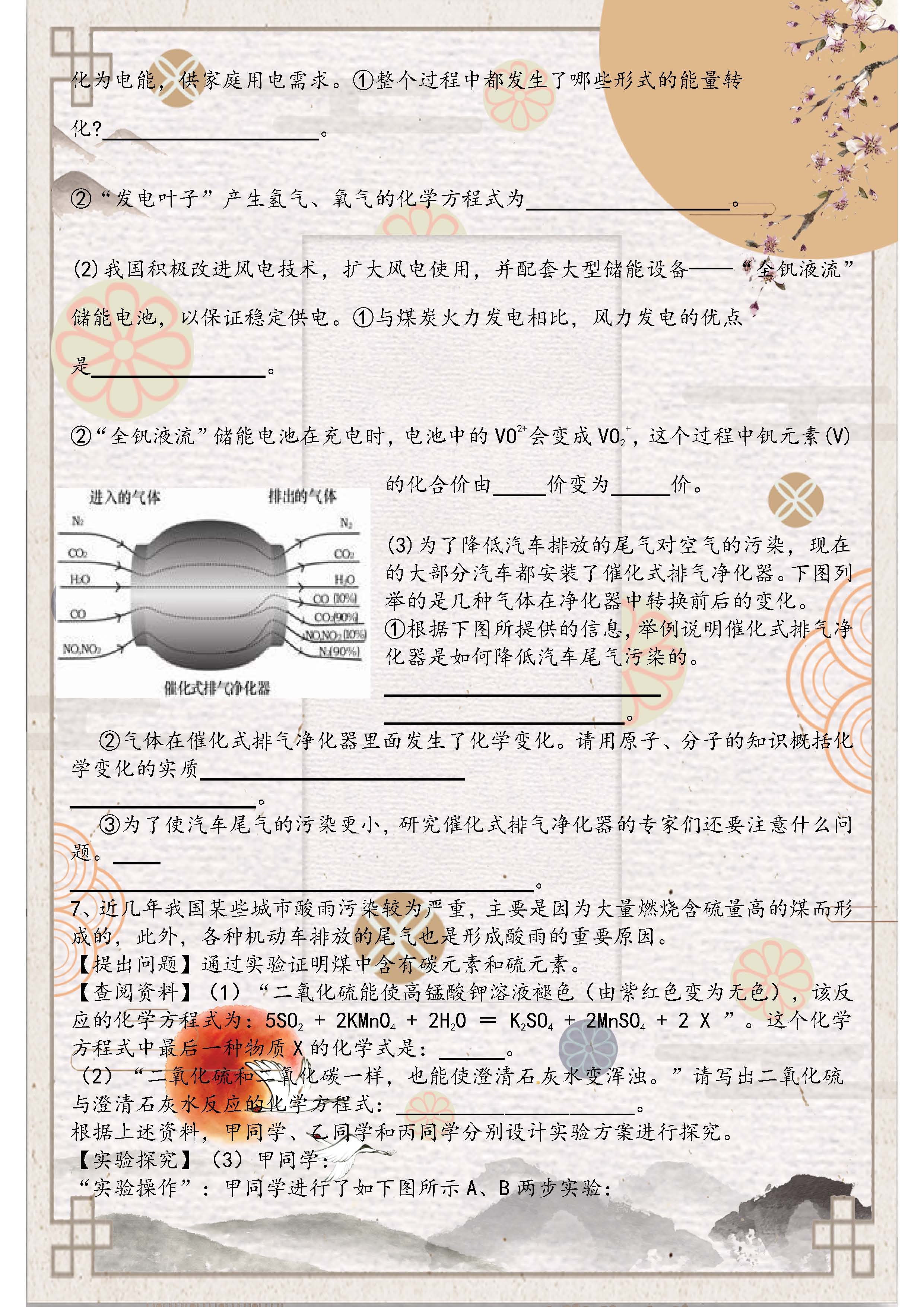 初中人教版化学实验题大归纳,初中化学实验探究题视频培优