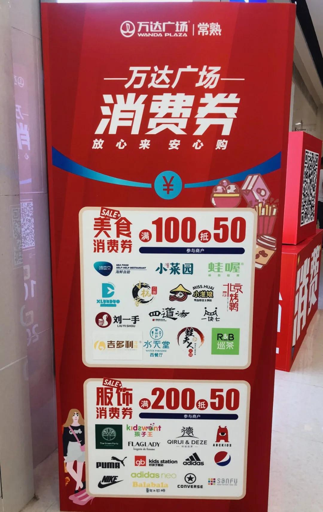 1元吃甜品、1元嗨玩、5折团券……常熟多家商场五一优惠抢先看!