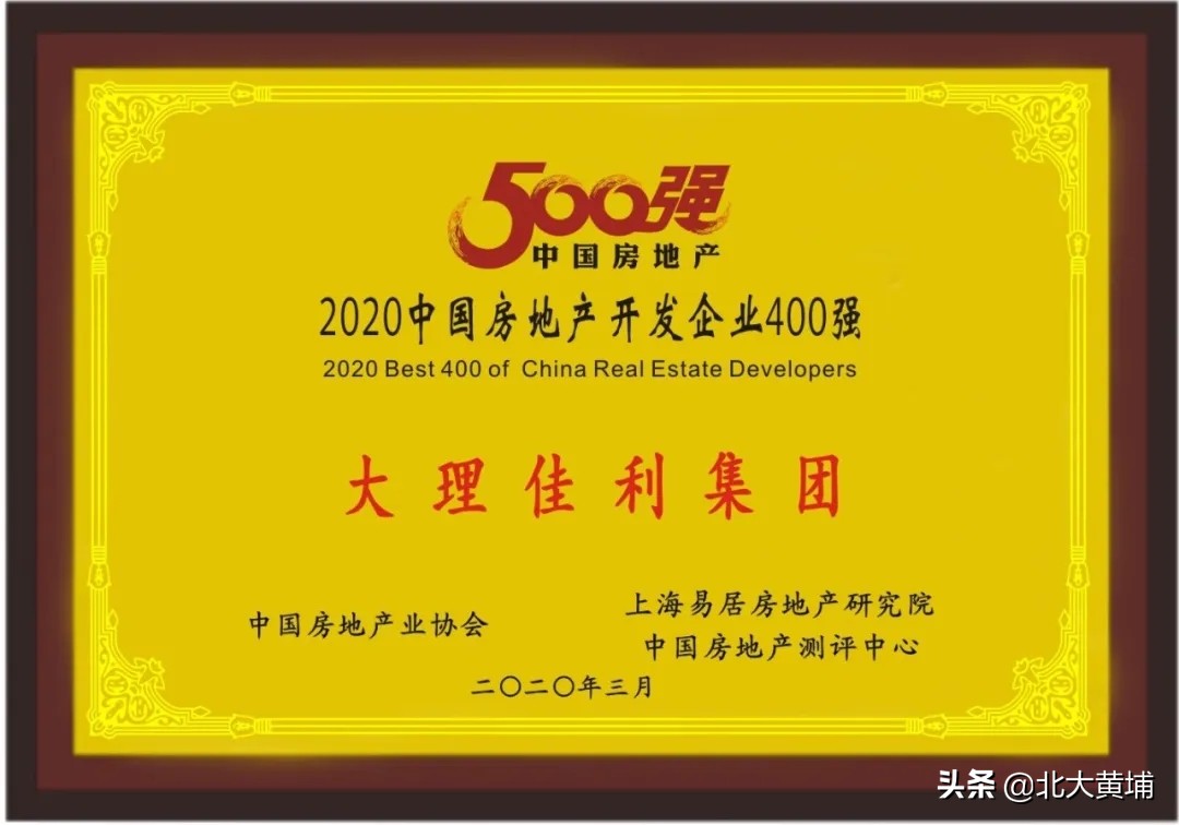 2023中国地产百强,2018中国房企100强名单