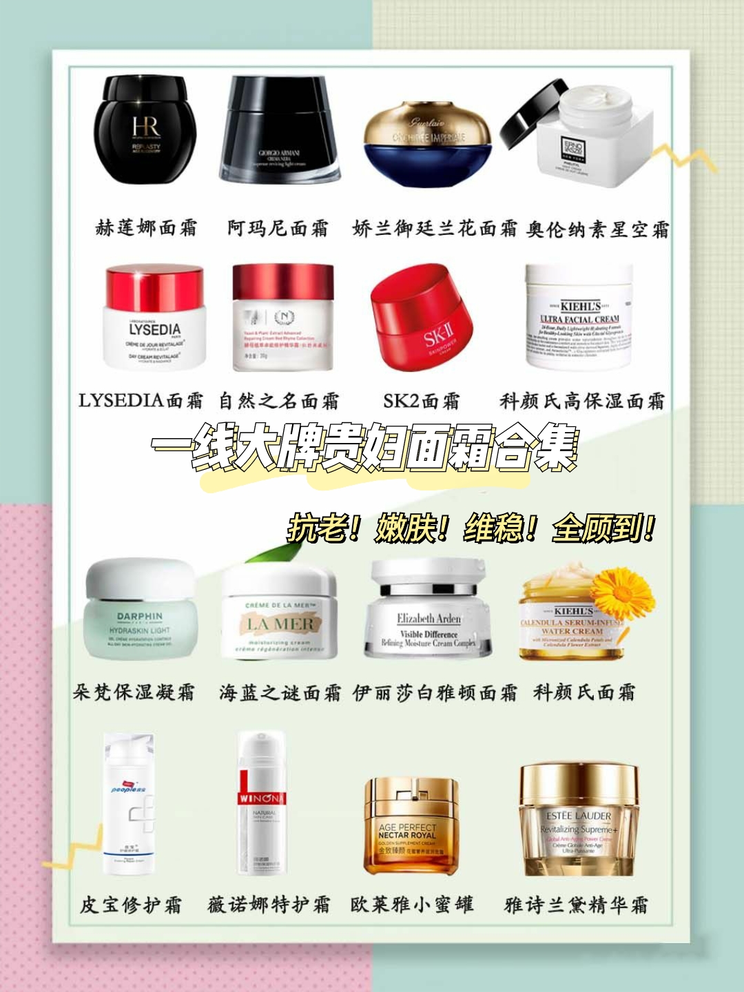 秋冬敏感泛红爆皮面霜推荐,秋冬抗老面霜敏感肌推荐