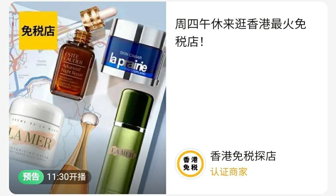 王府井获得免税品售卖资格,王府井百货获免税品经营牌照