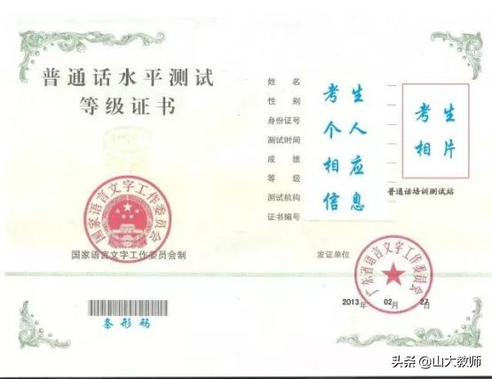 申请认定小学教师资格证的条件,教师资格证申请认定流程