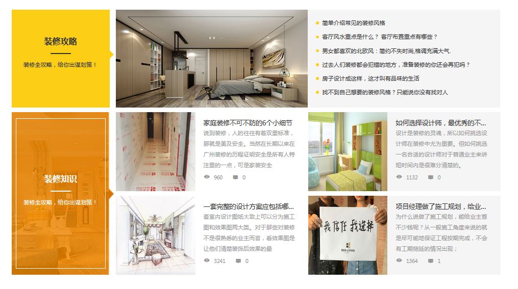 自己可以操作的装修网站,装修必备的网站