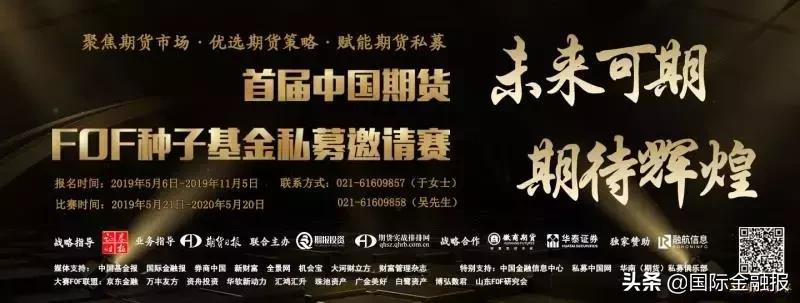 fof基金比赛,fof基金和种子基金