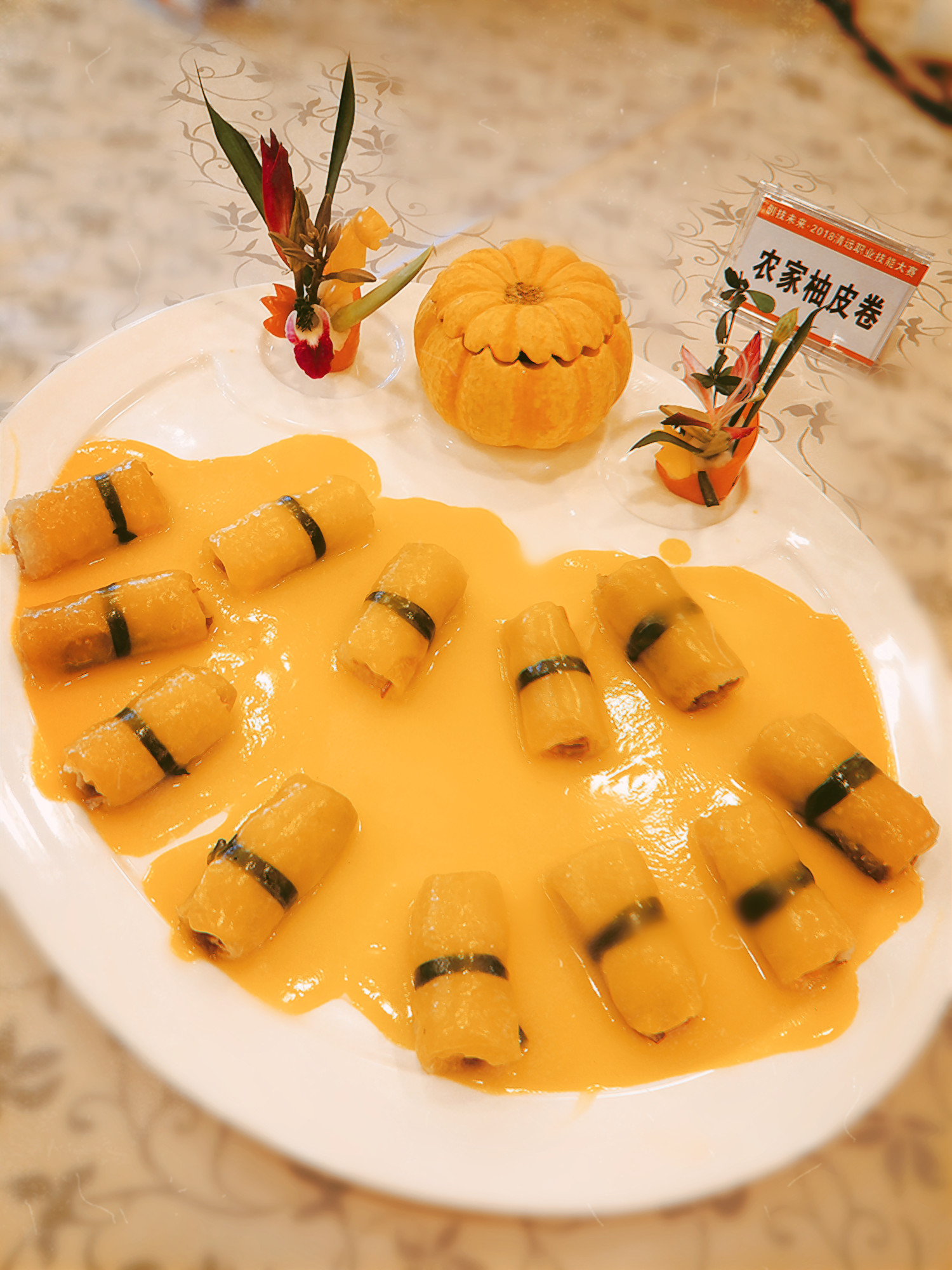 广东省餐饮行业职业技能大赛,广东省粤菜师傅技能竞赛