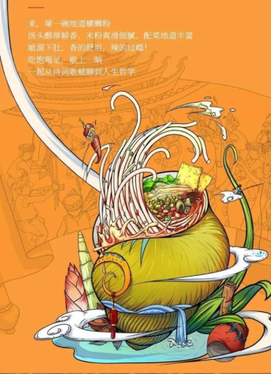 漂洋过海来见你广西螺蛳粉是这样走向世界的