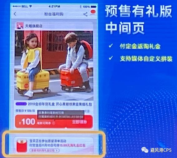 怎么做好双11预售,双11什么时候第二次预售免定金