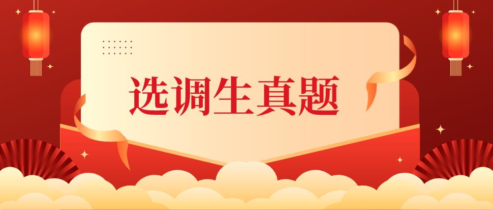 辽宁省2024应届选调生考试地点,辽宁省选调生2024年应届