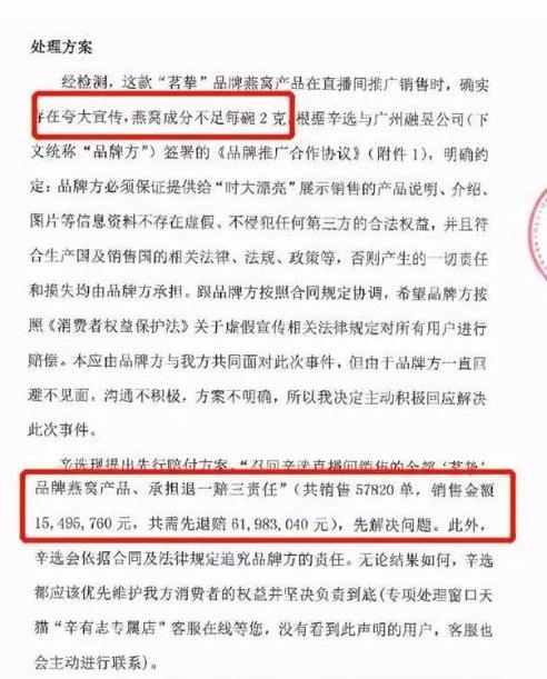 辛巴宣布回归直播带货,辛巴直播带货翻车的背后