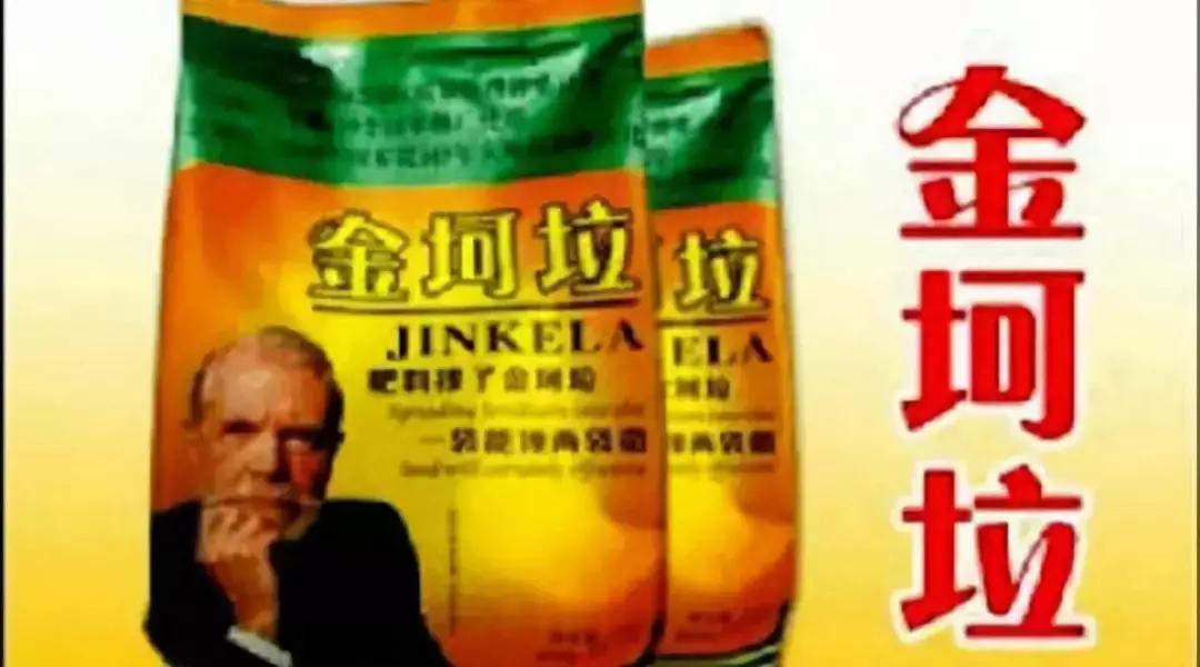 谁敢说山东人坏话，我就开挖掘机轧死他