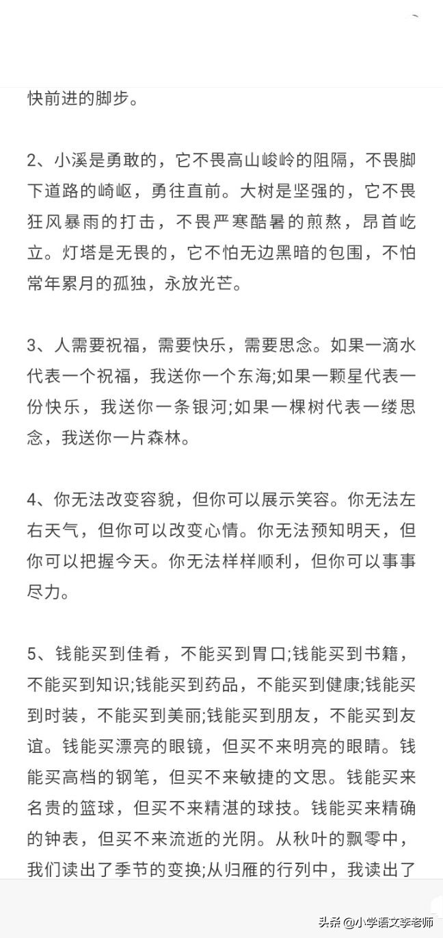 小学语文比喻句拟人句排比句大全,小学语文比喻句拟人句排比句句意