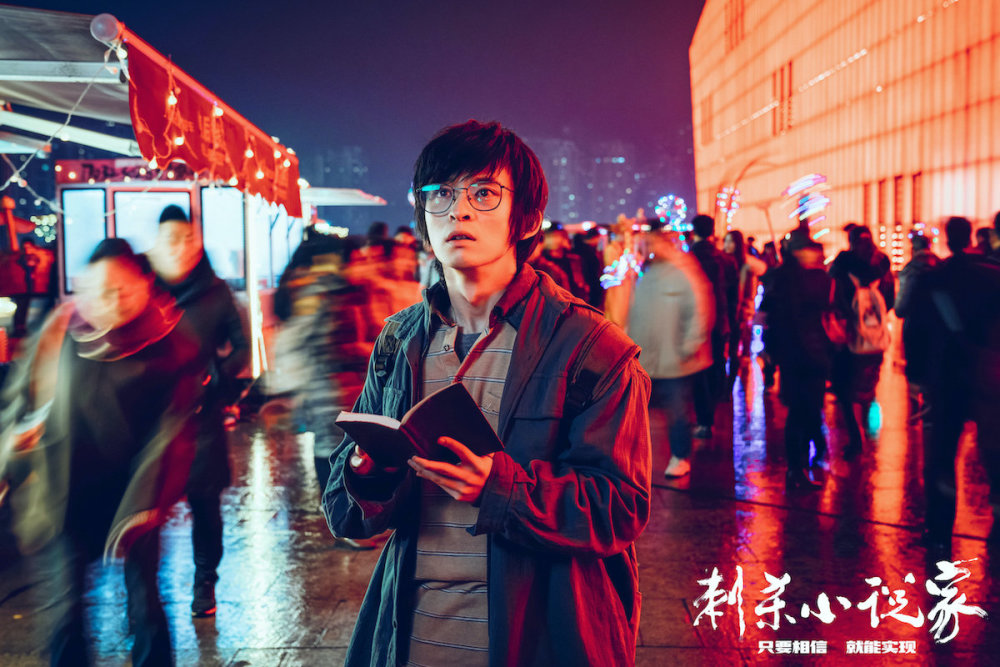 刺杀小说家:一场观众视觉的盛宴,一个小说家宇宙的诞生