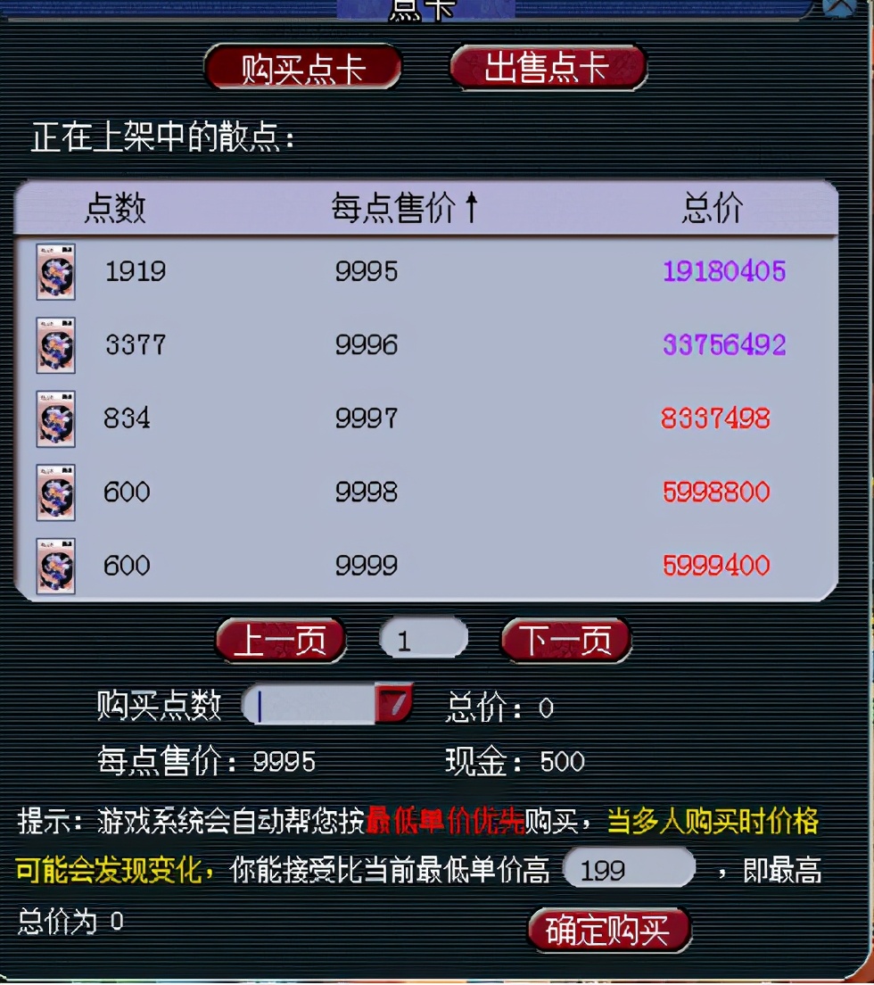 沂水雪山天元比武大会,梦幻西游新服比武阵容