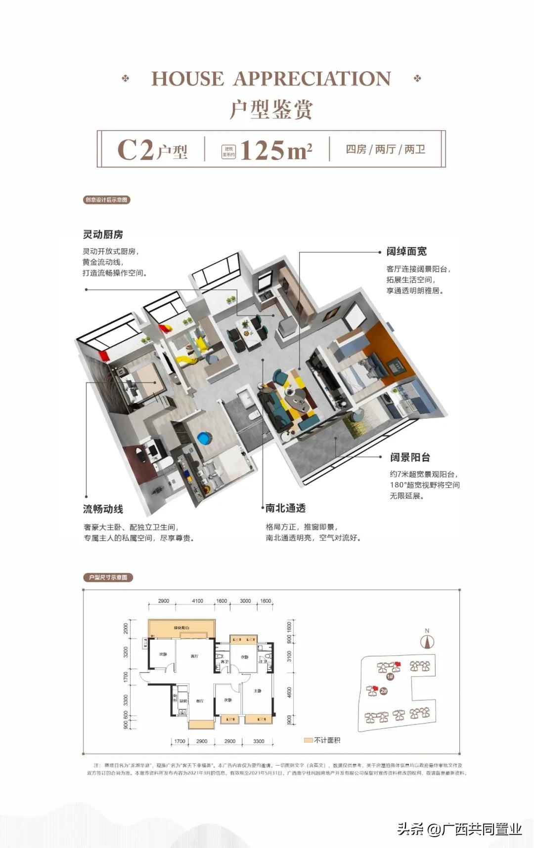 鎴戝湪鍗楀畞绛変綘瑙嗛,鎴戝湪鍗楀畞绛変綘鍘熺増