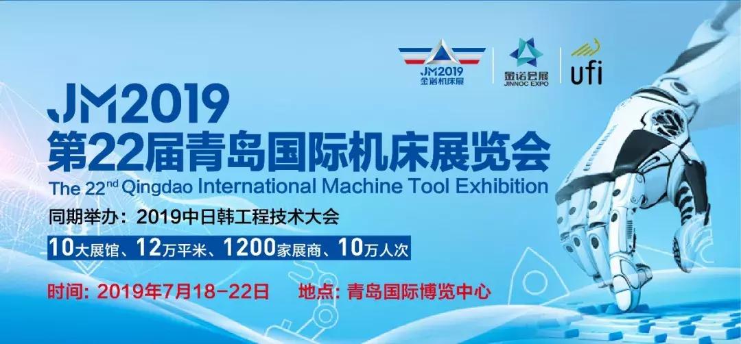 青岛国际机床展视频,青岛国际机床展感受