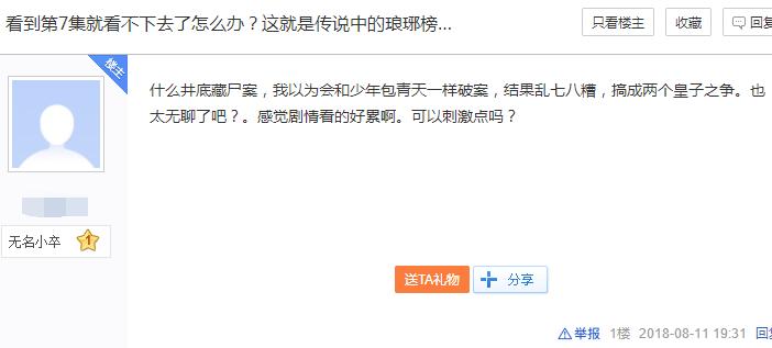 豆瓣9.3分的神作《琅琊榜》,究竟是一部什么类型的古装剧?