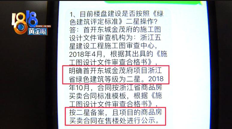 金茂府绿色建筑等级,金茂府实景和宣传效果图的差距