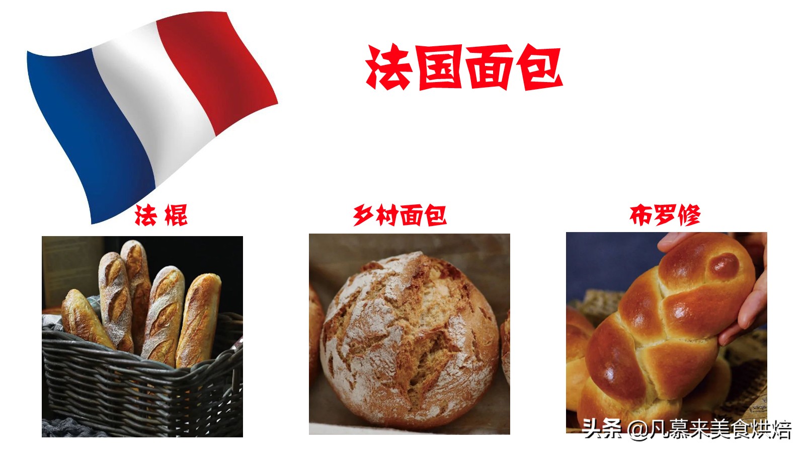 世界各国最经典的面包大全,世界上最好的50种面包