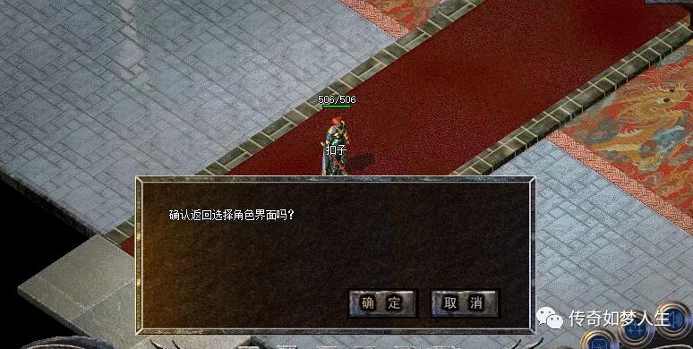 热血传奇不为人知任务,热血传奇里你不知道的道士技能