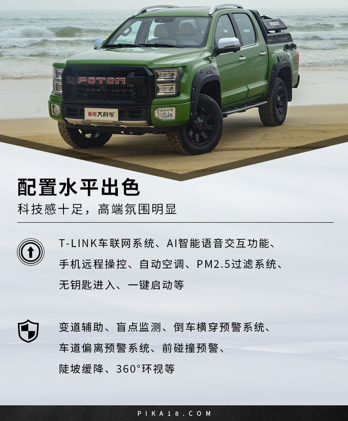 福田大将军2.5t越野版,福田大将军汽油四驱自动挡试驾