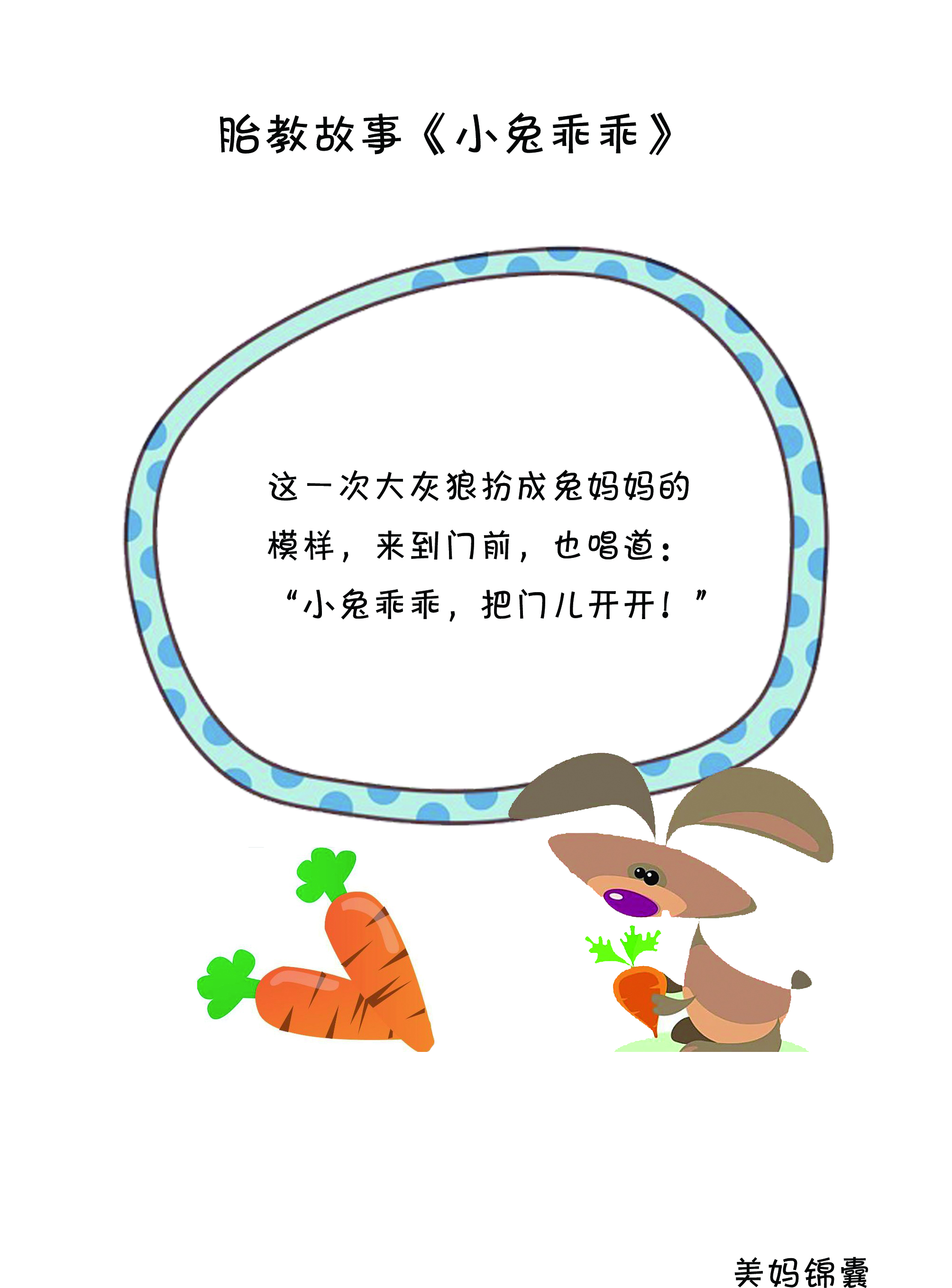 中期五个月胎教故事大全 (妈妈必读的胎教故事)