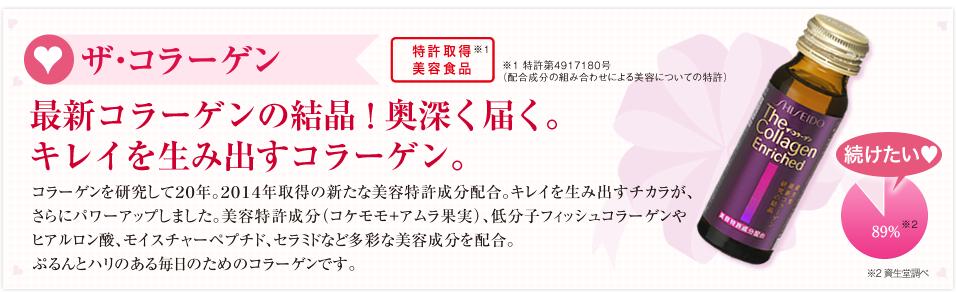 资生堂美肌胶原蛋白口服液,资生堂胶原蛋白口服饮