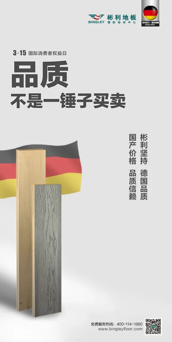 德国品质匠心之作,德国品质传承百年