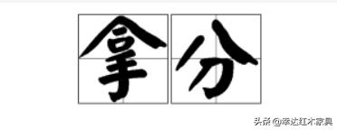 带你了解更多红木知识,红木术语大全集