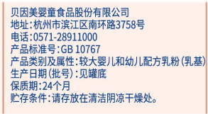 飞鹤飞帆好还是贝因美奶粉好,飞鹤贝因美哪个牌子奶粉好点