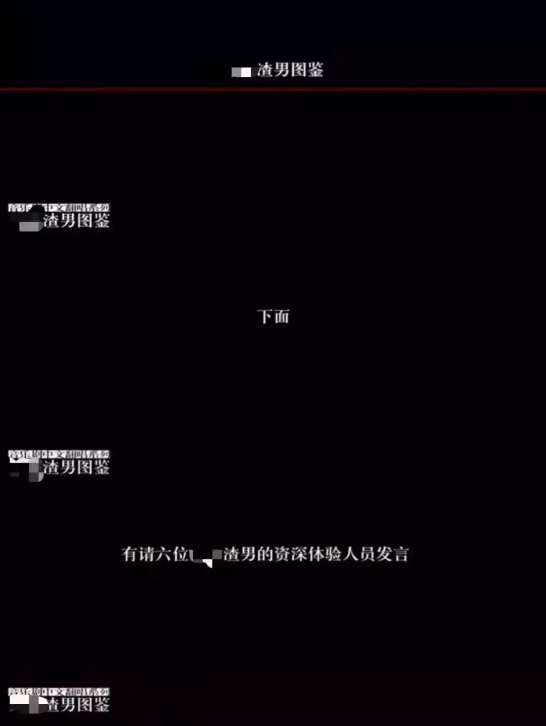 现实中真实的渣男故事,十大渣男真实故事