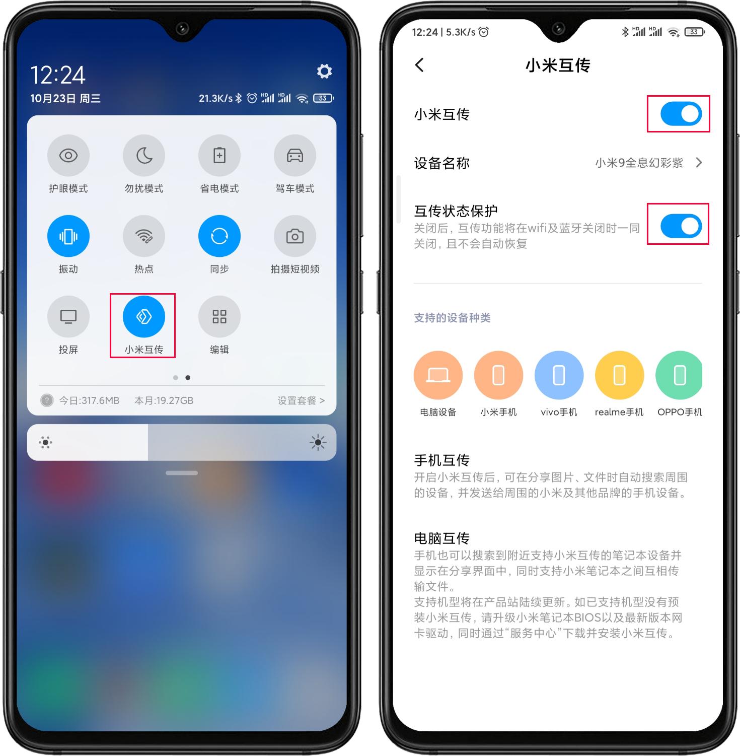 小米互传可以传本地备份的数据吗,小米两个手机互传文件的最好方法
