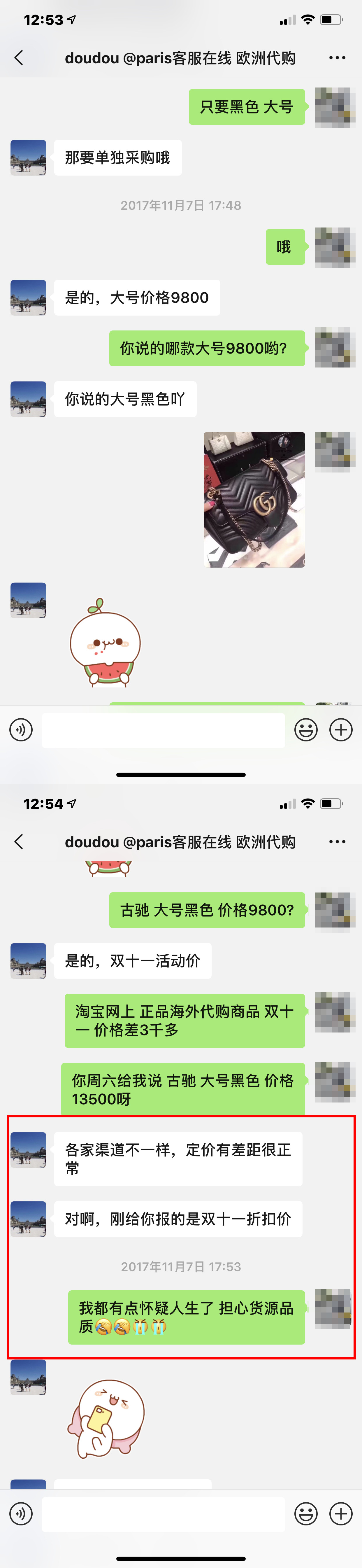 维权曝光19:两年被骗总计46900元,海淘代购真的不可信吗?