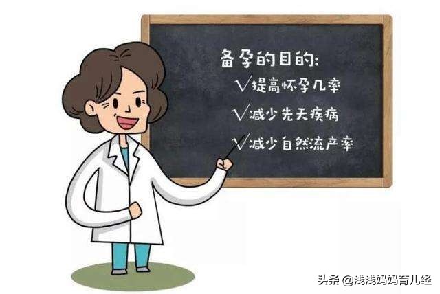 备孕女性在怀宝宝前要调理好身体，具体怎么调？特殊情况特殊对待
