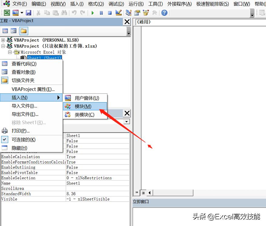 excel表格密码忘记了怎么找回密码,excel工作表密码忘记
