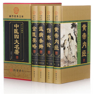 伤寒论汗法详解,伤寒论汗法分类表