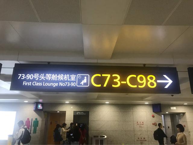 上海浦东国航休息室,国航浦东机场休息室